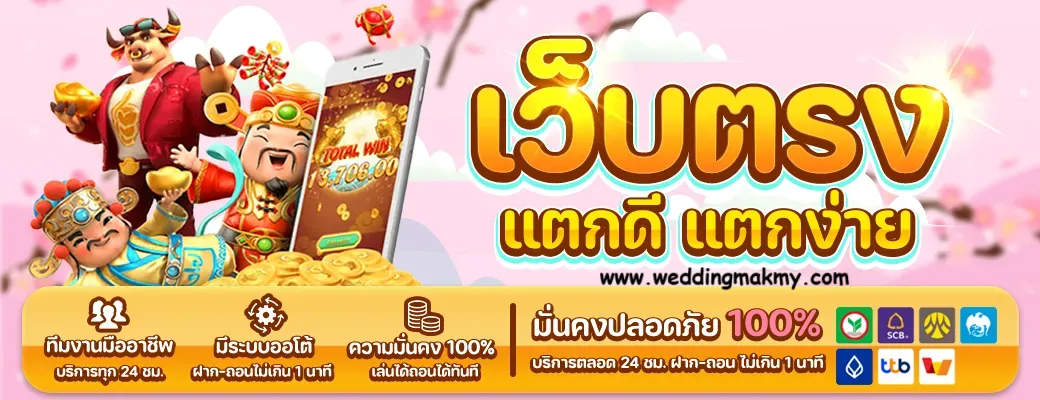 เว็บ สล็อต usa
